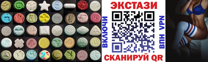 ЭКСТАЗИ 99%  хочу   Ачинск 