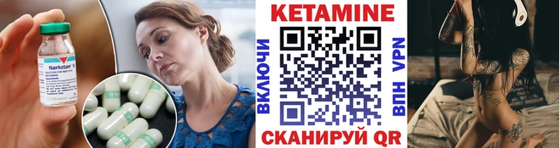 Кетамин VHQ  Ачинск 