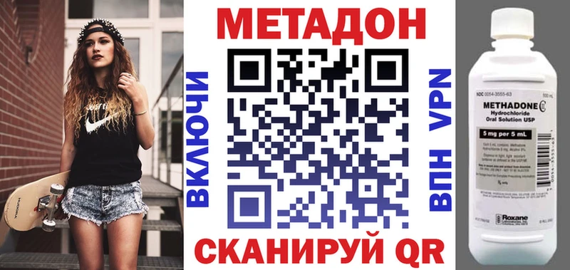 купить наркоту  Ачинск  МЕТАДОН VHQ 