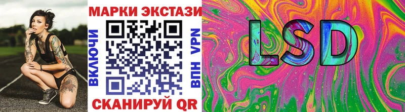 Наркотические марки 1,8мг  МЕГА ТОР  Ачинск  купить  сайты 
