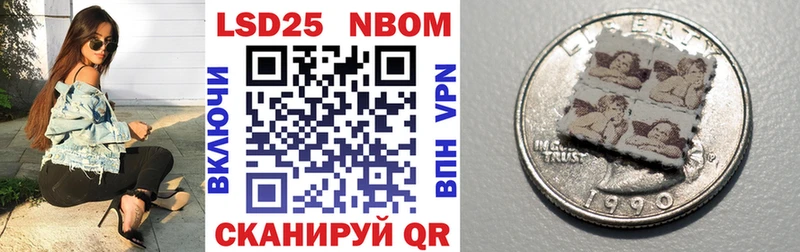 Марки N-bome 1500мкг Ачинск