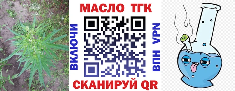 Дистиллят ТГК концентрат  продажа наркотиков  OMG ONION  Ачинск 